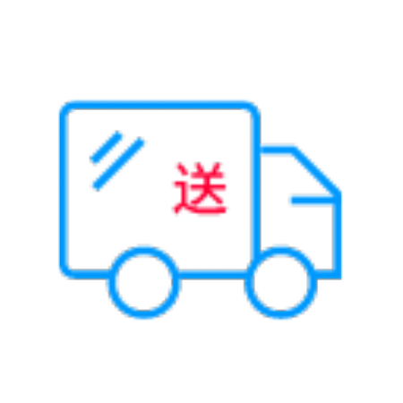 送貨上門