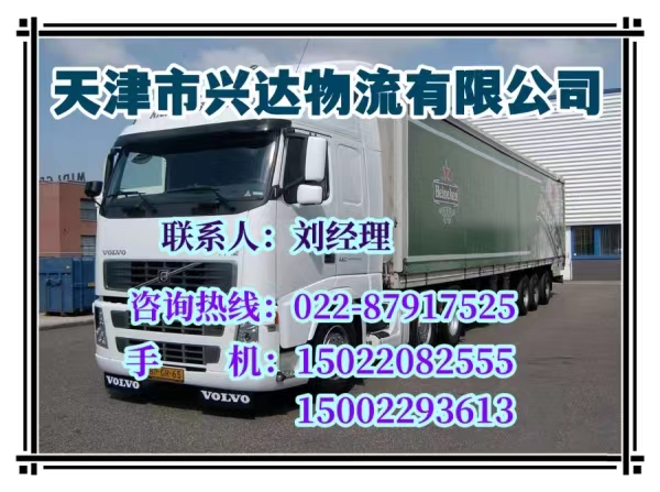 天津到天津搬家公司，天津到天津工廠倉庫搬遷公司，天津到天津物流專線