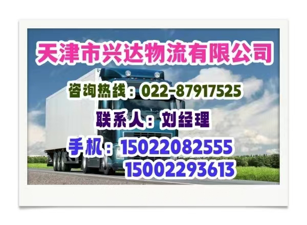 天津到梧州物流公司##天津到梧州物流專線##天天發車@@