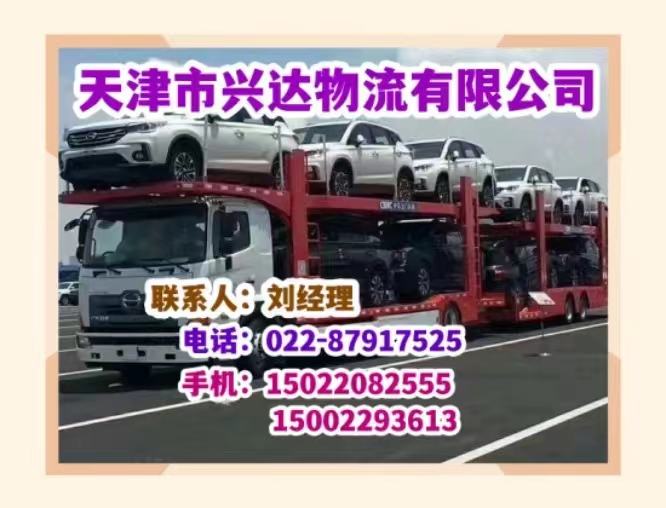 天津到北流物流公司##天津到北流物流專(zhuān)線##天天發(fā)車(chē)@@