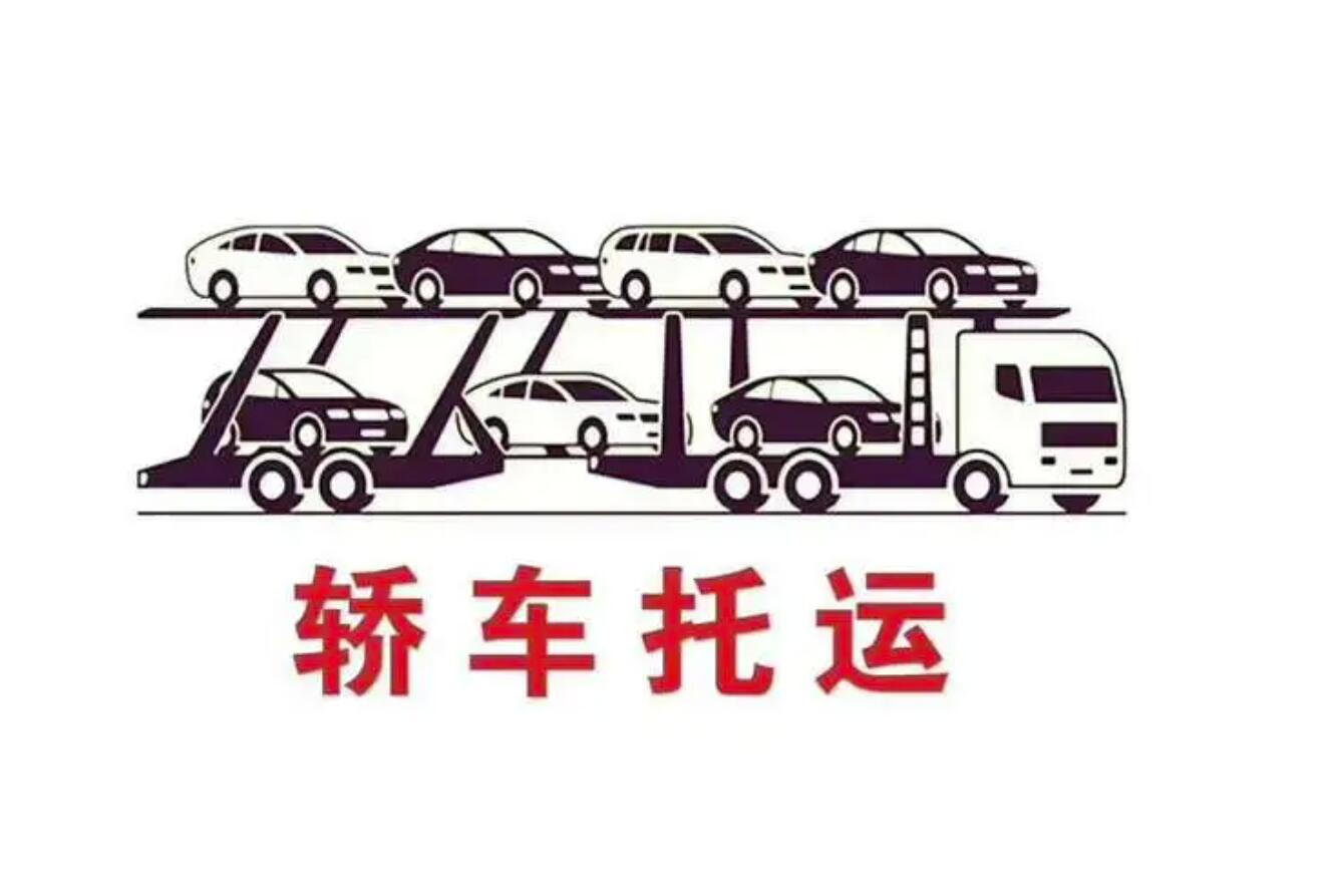 轎車托運3.jpg