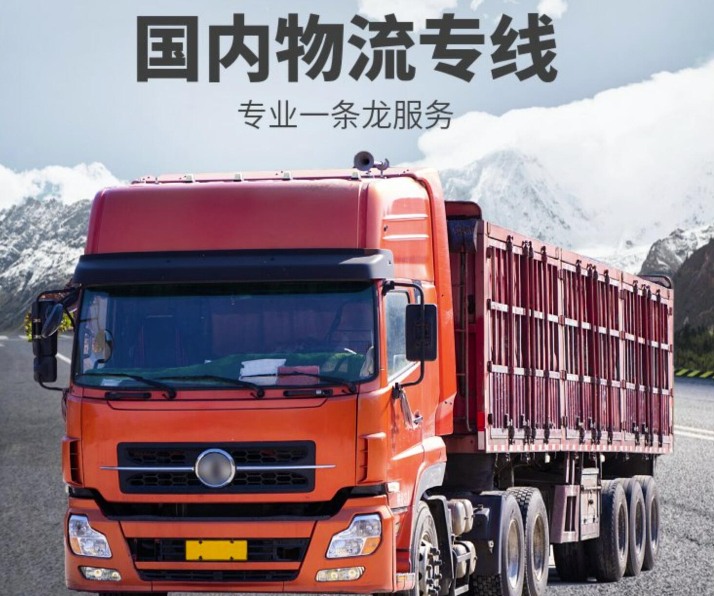 天津到丹東物流公司-《專線直達》-天津至丹東貨運專線-天津發丹東貨運專線物流